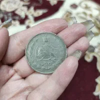 سکه دوران پهلوی
