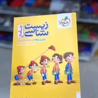 کتاب زیست‌شناسی جامع خیلی سبز کنکور ۱۴۰۴-۱۴۰۵|کتاب و مجله آموزشی|مشهد, شهید رضوی|دیوار