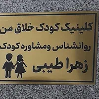 روانشناس کودک .کار با کودکان دارای مشکلات یادگیری