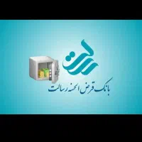 وام رسالت ۱۰۰تومن با اقساط ده ماهه بدون کارمزد