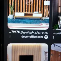 اجرا و طراحی انواع ترمو وال پشت تی وی