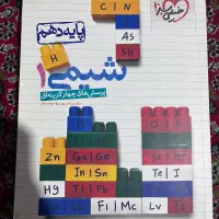 شیمی دهم خیلی سبز