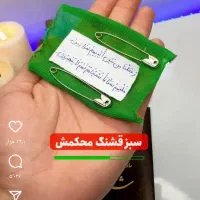 کتاب دعا وسرکتاب|کتاب و مجله مذهبی|تهران, آرارات|دیوار