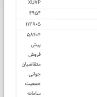 حواله‌ سمند