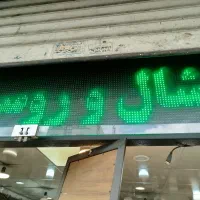 تابلو دیجیتال