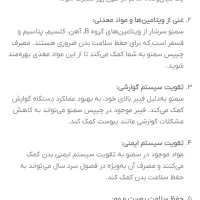 چیپس سمنو|خوردنی و آشامیدنی|اراک, |دیوار