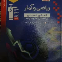 کتاب تست
