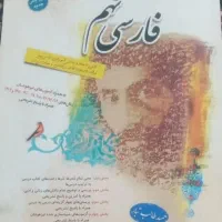 کتاب کار نهم با ۵۰ درصد تخفیف به فروش میرسد  نونو|کتاب و مجله آموزشی|مشهد, امام خمینی|دیوار