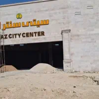 واحد تجاری سیتی سنتر اوز|فروش مغازه و غرفه|اوز, |دیوار