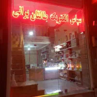 سپاس الکتریک طالقان (برق ساختمان)