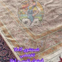 قالیشویی پاسداران ارتش اقدسیه دیباجی الهیه محمودیه|خدمات نظافت|تهران, محمودیه|دیوار
