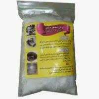 پودر معجزه گر