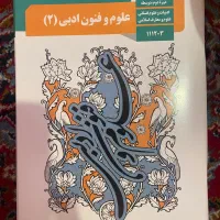 کتاب های انسانی نو