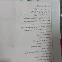 فیزیک دوازدهم|کتاب و مجله آموزشی|قم, زنبیل آباد|دیوار