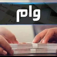 وام ازدواج