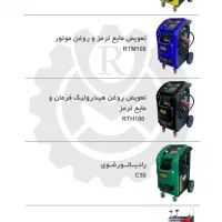 تعویض روغن گیربکس اتوماتیک،ساکشن گیربکس اتوماتیک|ماشین‌آلات صنعتی|قائم‌شهر, |دیوار