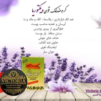 کرم و صابون ویکتوریا ضدلک صددرصد تضمینی|آرایشی، بهداشتی، درمانی|نیشابور, جمهوری|دیوار