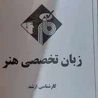 پکیج کتابهای ازمون کارشناسی ارشد هنرهای تصویری|کتاب و مجله آموزشی|تهران, بهجتآباد|دیوار