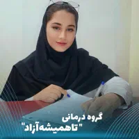 ترک اعتیا*د کاملا گیا*هی