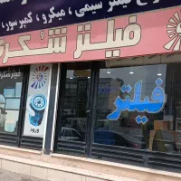 نیروی جوان و فعال کار داخل فروشگاه