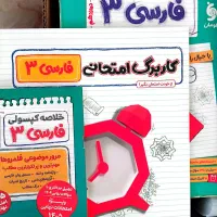 کتاب کنکوری|کتاب و مجله آموزشی|تهران, درختی|دیوار