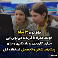 دعوت از عموم مردم|خدمات آموزشی|کرمانشاه, |دیوار