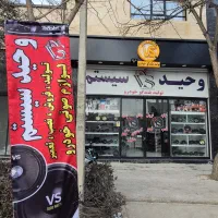 طرح تعویض بلندگو با میدرنج