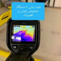 نشت یابی تعمیرات ونصب پمپ منبع آبگرمکن و.. سیار|خدمات پیشه و مهارت|بندرعباس, |دیوار