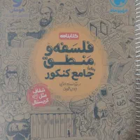 کتاب های جامع کنکور انسانی زیر قیمت بازار|کتاب و مجله آموزشی|جیرفت, |دیوار