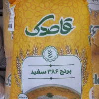 برنج پاکستانی قاصدک