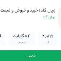 پاداش نقدی با عضویت در سایت سریع