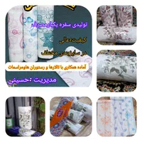 سفره یکبار مصرف کیلویی|سفره، حوله، دستمال آشپزخانه|اهواز, کوی فرهنگیان ۲|دیوار