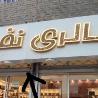 تابلو چلنیوم  با ابعاد ۷×۱|فروشگاه و مغازه|بجنورد, |دیوار