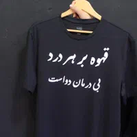 تیشرت کافه مخصوص باریستاها و بارتندر|لباس|بندرعباس, |دیوار