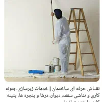 خدمات رنگ آمیزی ولکه گیری گچ کاری رفع شوره وترک ها