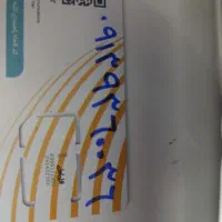 خط بیلبوردی دائم همراه اول 09139360036