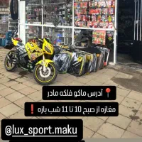 کاور کلید|لوازم جانبی موبایل و تبلت|ماکو, |دیوار