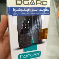 نوکیا مدل هانوفر