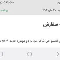 ساعت جی شاک کاسیو c609 دوموتوره طرح جدید|ساعت|چهاردانگه (تهران), |دیوار