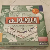 بازی فکری ایروپولی