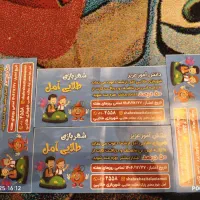 بلیط شهر بازی بزرگ آمل (شهربازی طلایی)