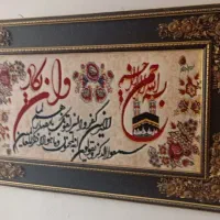 تابلو وان یکاد