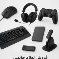 انواع لوازم جانبی کامپیوتر و پلی‌استیشن