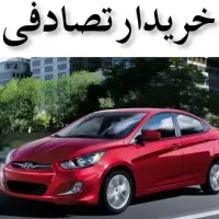 کارشناس وخریدارر خودروهای تصادفی