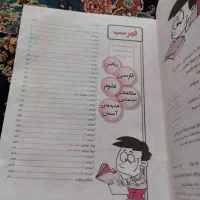 کتاب چهارم دبستان|کتاب و مجله آموزشی|شیراز, گویم|دیوار