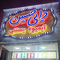 واگذاری مغازه ابمیوه بستنی(معاوضه باخودرو)|اجارهٔ مغازه و غرفه|رودهن, |دیوار