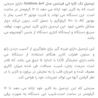 فروش تردمیل انی فیتنیس گلدوان درجهAساخت کره جنوبی|تجهیزات ورزشی|مهاباد (آذربایجان غربی), |دیوار