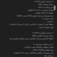 لب تاب لنووکاملانوباکارتونون وسایل کامل|رایانه همراه|اهواز, کوروش|دیوار
