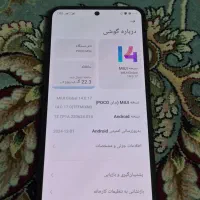 POCO M5S در حد نو|موبایل|خرم‌آباد, |دیوار