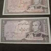 اسکناس ۲۰ ریالی